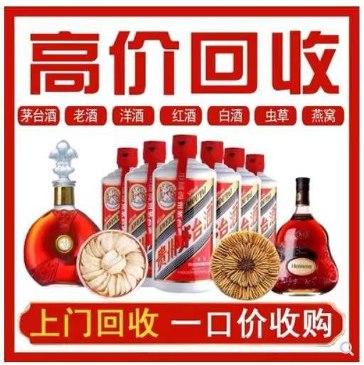 东丰回收茅台酒